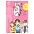 [ японский язык ] интересный . анатомия -.... ki ho n. manga (манга) . понимать 