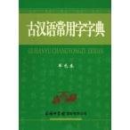 [ китайский язык упрощенные иероглифы ] старый . язык постоянное употребление знак знак .( одиночный цвет книга@)