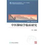 [ китайский язык упрощенные иероглифы ] средний .. болезнь .. пол изучение 