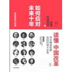 [ китайский язык упрощенные иероглифы ] как отвечающий на будущее 10 год 