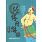 [ китайский язык упрощенные иероглифы ].. иллюстрация ( no. 4 версия )