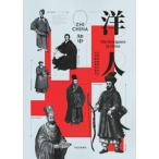 [ китайский язык упрощенные иероглифы ]. средний 012. человек 