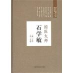[ китайский язык упрощенные иероглифы ] страна . большой . камень ..