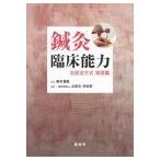 [ японский язык ] иглоукалывание прижигание . пол способность - север .. system практика сборник 