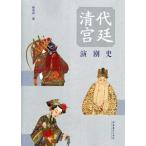 [ китайский язык упрощенные иероглифы ] Kiyoshi плата .. пьеса история 