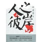 [ китайский язык упрощенные иероглифы ] человек ...