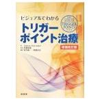 [ японский язык ] visual . понимать выключатель отметка терапия ( больше . модифицировано . версия )