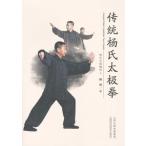 [ китайский язык упрощенные иероглифы ] традиция .. futoshi высшее .