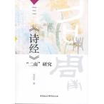 [ китайский язык упрощенные иероглифы ] поэзия . 2 юг изучение 