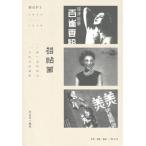 [ китайский язык упрощенные иероглифы ]...