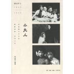 [ китайский язык упрощенные иероглифы ] маленький Хара человек 