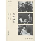 [ китайский язык упрощенные иероглифы ] большой дверь человек дом 