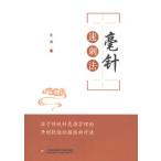 [ китайский язык упрощенные иероглифы ]. игла скорость . закон 