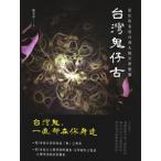 [ традиционный китайский язык ] Taiwan .. старый 