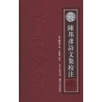 [ традиционный китайский язык ]... поэзия документ сборник . примечание 