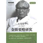 [ китайский язык упрощенные иероглифы ] золотой . необходимо . изучение 