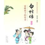 [ китайский язык упрощенные иероглифы ]... манга China сутра белый ..(. версия )
