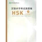 [ китайский язык упрощенные иероглифы ]. язык горизонтальный .. подлинный . сборник HSK1 класс (2018 версия )