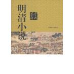 [ китайский язык упрощенные иероглифы ] Akira Kiyoshi повесть оценка словарь 