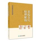 [ китайский язык упрощенные иероглифы ]... дыра . понимание конструкция 