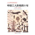 [ китайский язык упрощенные иероглифы ] China . человек этаж класс 4 10 год (1978-2018)