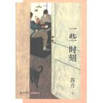 [ китайский язык упрощенные иероглифы ] один . время 