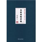 [ китайский язык упрощенные иероглифы ] золотой . необходимо ...