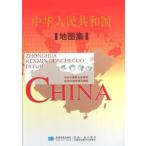 [ китайский язык упрощенные иероглифы ] китайский человек . вместе мир страна карта сборник ( no. 4 версия )