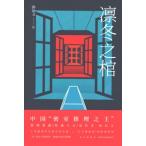 [ китайский язык упрощенные иероглифы ]. зима ..