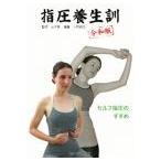 [ японский язык ] шиацу защита окружающих объектов .. мир версия - собственный шиацу. ...