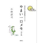 [ японский язык ]... один . память ( модифицировано . версия )