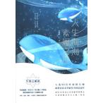 [ китайский язык упрощенные иероглифы ] жизнь море море, элемент ...