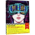 [ китайский язык упрощенные иероглифы ]..