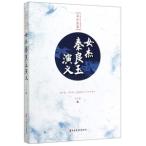 [ китайский язык упрощенные иероглифы ]. страна .. повесть . магазин библиотека * документ . прямой шт все 6 шт. 
