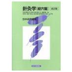 [ японский язык ] игла прижигание .[. дыра .]( модифицировано . версия )