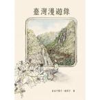 [ традиционный китайский язык ] Taiwan .. запись ( Taiwan .. железная дорога. крышка .)