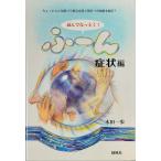 [ японский язык ] прочитав ....!.~.- признаки сборник 