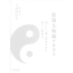 [ японский язык ].. futoshi высшее иглоукалывание текст -.. нет иглоукалывание . эффект . выставлять распределение дыра ... закон 