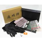 透明麻雀牌 麻雀  アトツーネット [セット 目隠し袋 + 黒手袋4人分+点数表付] １種４牌のうち３牌が透明な特殊牌