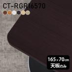 テーブル テーブル天板 天板のみ DIY