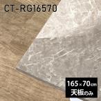 天板 DIY 天板のみ 板だけ 机 メラミ�