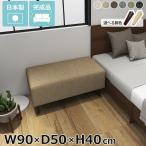ミニベンチベンチソファベンチミニソ...