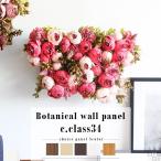 光触媒 花 壁掛けの人気商品 通販 価格比較 価格 Com