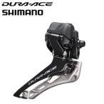 シマノ デュラエース SHIMANO DURA ACE FD