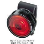 TOPEAK トピーク  テール ルクス LPT08200 テール ライト