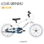 ルイガノ K18 Lite LOUIS GARNEAU K18 LITE 18インチ LG WHITE キッズ 子供 自転車