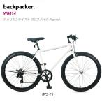 backpacker WB014 バックパッカー WB014 ホワイト クロスバイク 