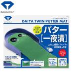  diamond Golf twin возврат накладка TR-260 короткая клюшка коврик тренировочный инструмент 