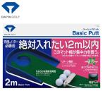  diamond Golf Basic накладка TR-433 короткая клюшка коврик тренировочный инструмент DAIYA