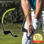 ショッピングtv 「TVで紹介/正規品」 ワトソン ゴルフ ザハンガー the HANGER ゴルフスイング 練習器具ザ・ハンガー シャロースイング